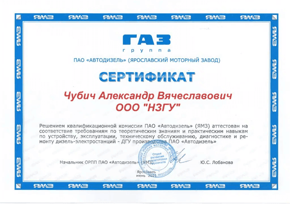 https://s3.nzgu.ru/elekon-public/autodiesel_10bb023606.png