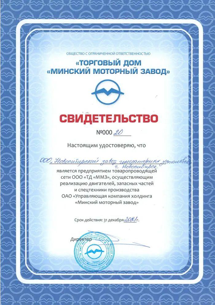 НЗГУ -  партнёр Минского моторного завода